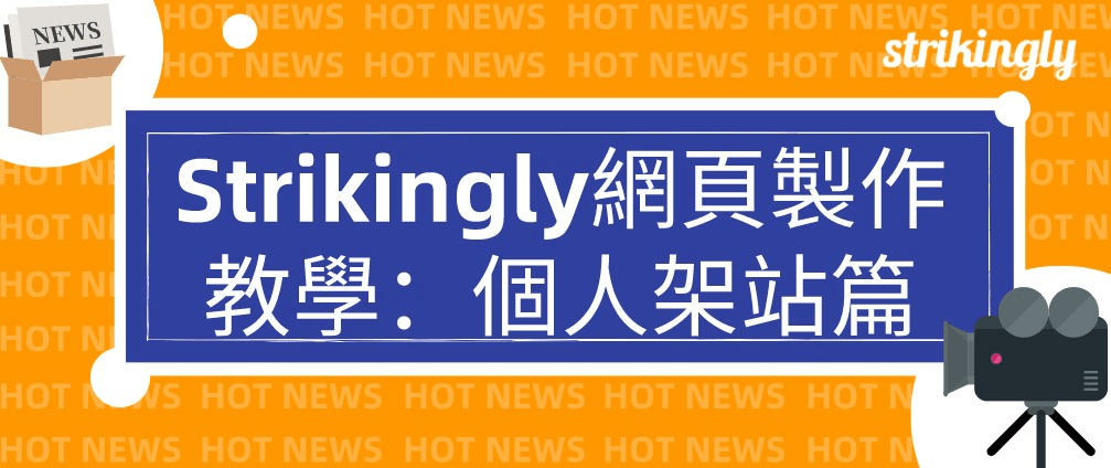 網頁製作教學 網頁製作教學